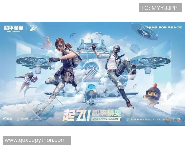 和平精英最新状态排行榜揭晓EDG荣登第一名引发热议