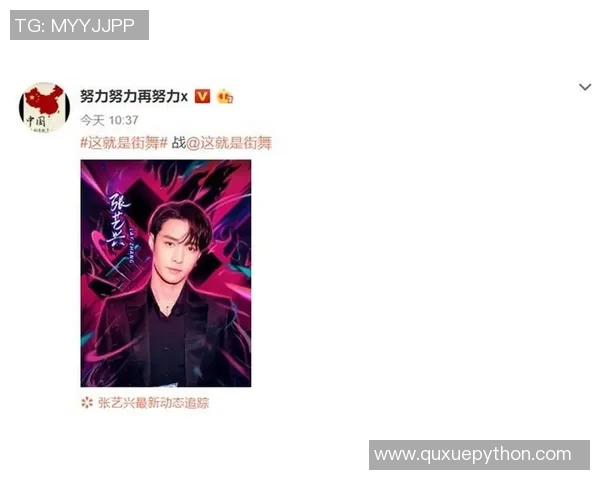 上海街舞队节奏表现分析与提升建议探讨