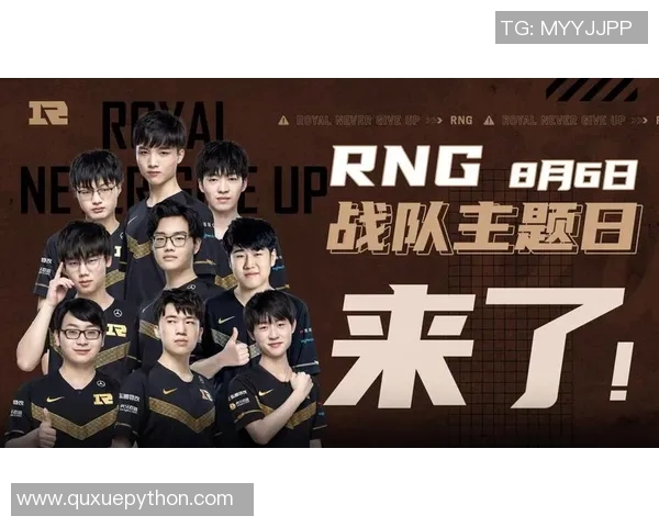 DOTA2实力排行榜更新RNG战队荣登榜首引发热议