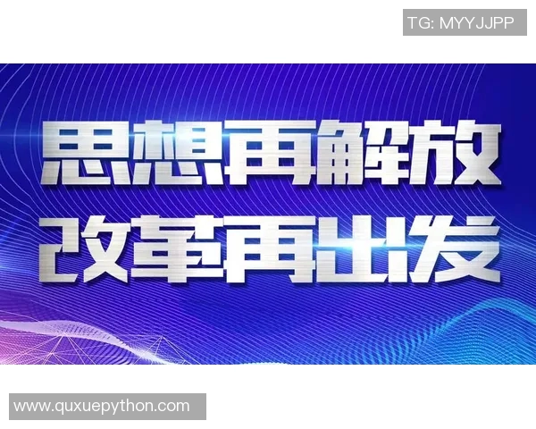 南京排球队的转型之路：重塑传统与现代的完美结合