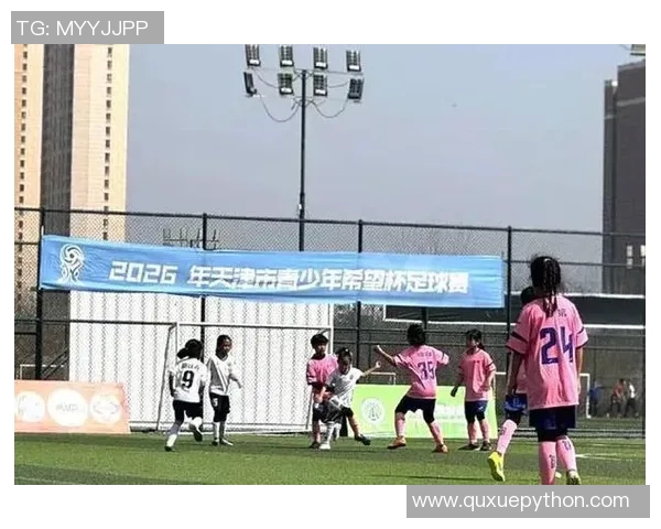 中国足球明星计划交流赛助力青少年足球发展与国际交流新篇章